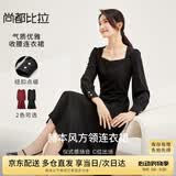 尚都比拉高级感长袖连衣裙女春秋季女装气质方领中长款内搭打底赫本风裙子