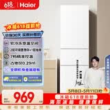 海尔（Haier）217L三门小冰箱节能省电除菌低噪白色BCD-217LHC3E0WV