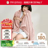 罗莱家纺 A类法兰绒毯子纯色午睡空调毯盖毯 粉色 96*140