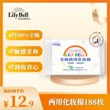 丽丽贝尔LilyBell全棉两用化妆棉卸妆棉湿敷洁面拍水卸甲188枚