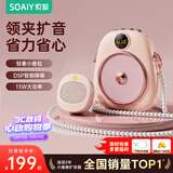 索爱（soaiy）655无线磁吸领夹小蜜蜂扩音器教师专用蓝牙音箱音响防啸叫TF卡喇叭磁吸麦克风导游户外便携式 粉