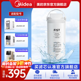 美的台式净水器净饮机滤芯适用于JR1959S/1857S/1957S/2058S/1878T等净水器滤芯