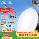 佛山照明京东集采JC系列吸顶灯led卧室灯具24W白光