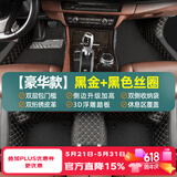 乔氏全包围汽车脚垫适用大众轩逸朗逸帕萨特思域迈腾凯美瑞卡罗拉脚垫 【豪华款】黑金皮革+黑色丝圈 宝马-全系定制-留言备注车型年份