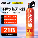 ONEWEI SAFETY车载灭火器【环保型】国标消防3c认证2026水基家用年检私家汽车用