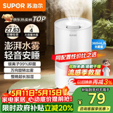 苏泊尔（SUPOR）加湿器小型落地净化器卧室办公桌面家用增湿器大容量雾化加湿器空调电风扇伴侣EHTN-21B礼品
