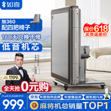 如喜【防侧翻20万次不卡牌】麻将机全自动餐桌低音家两用一体折叠电动 【JD仓】杀菌除湿低音-折叠星空灰 请联系客服选择麻将牌大小