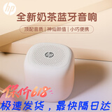 惠普（HP） S02无线蓝牙音箱 户外便携琉璃音响 炫彩低音炮超长待机 迷你手机电脑车载低音炮 S08奶茶白渐变色【20H长续航/6.0蓝牙无线】
