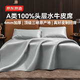 京东京造头层水牛皮凉席 单席 4mm加厚高端牛皮席 软席子1.8x2米 冰岛灰