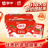 蒙牛 酸酸乳乳味饮品礼盒装 酸甜美味（部分3月产） 【酸甜草莓味】酸酸乳250ml×24盒*2提