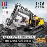 双鹰沃尔沃正版授权遥控挖掘机1:16遥控工程车玩具车大号男孩六一礼物
