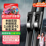 欧积无骨雨刮器雨刷器广汽丰田花冠一汽锐志【10款至今】新亚洲龙胶条