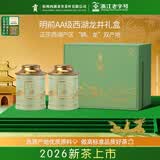 贡牌2026新茶上市 绿茶西湖龙井茶AA级100g明前礼盒装