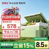 英得尔车载冰箱压缩机15L低噪音(≤35分贝)纯车用-S15绿APP智能款12V24V