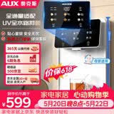 奥克斯（AUX）管线机家用净水器净饮机伴侣 即热即饮六段控温一键触控壁挂式直饮饮水机 AUX-GX-D白色【UV杀菌】