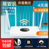 千兆路由器家用无线5G双频电竞穿墙王全屋wifi信号放大器增强器漏油器全屋覆盖 白色四天线【稳定不卡顿】