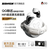 SONGX蓝牙耳机腾讯QQ联名礼盒圣诞礼物通话降噪入耳式蓝牙5.3运动跑步音乐耳机超长续航