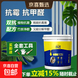 立邦同款乳胶漆环保净味无醛强遮盖抗污翻新内墙漆墙面漆可调多色 白色漆【优品5合1+工具】 【5L约14斤】一遍涂刷60平方