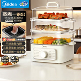 美的（Midea）电蒸锅电火锅电煮锅多功能炖蒸煮一体三层14.7L大容量多用途锅家用蒸包子锅电热锅MZ-ZGE2323Z03X