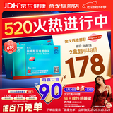 [白云山金戈] 枸橼酸西地那非片正品京东自营 25mg*21片*2盒 男科用药