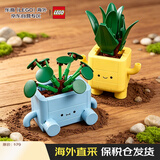 乐高（LEGO）积木玩具花植系列10349快乐盆栽9岁+情人节礼物新年礼物