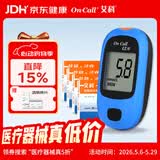 艾科血糖仪家用 灵睿2型血糖仪（仪器+100片独立装试纸+100支采血针）
