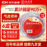 九芝堂驴胶补血颗粒20g*30袋*6盒 补气血 京东自营 补血 OTC 非处方药 阿胶 养血 益气  产后补气血 乏力贫血