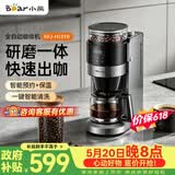 小熊（Bear）【价保618】全自动咖啡机 美式家用研磨一体机 豆粉两用保温咖啡壶 KFJ-H15Y8
