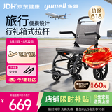 鱼跃(yuwell)手动轮椅车1100A折叠老人轻便便携式手推车旅行可上飞机