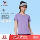 骆驼（CAMEL）速干T恤女透气圆领短袖运动上衣 J23BAXLN001B 螺甸紫 S