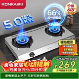康佳（KONKA）燃气灶煤气灶双灶具 5.0kW液化气66%超高热效率省气台式 不锈钢大火力JZY-T502Y（液化气）