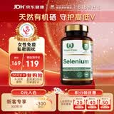 Royal Oak Health皇家橡树天然有机麦芽硒富硒女性高低V困扰补硒提升免疫力60粒
