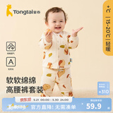 童泰宝宝套装秋冬季纯棉婴儿衣服男童女童夹棉上衣高腰护肚裤子 卡其 66 cm