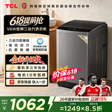 TCL升级款水旋风三动力波轮洗衣机全自动10KG一级能效家用国家补贴以旧换新京东自营B100V6W-DP