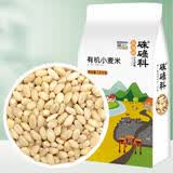 硃碌科 有机小麦米3斤小麦仁 东北杂粮粗粮真空装粥米伴侣 软糯