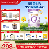 合生元（BIOSTIME）可贝思亲呵系列较大婴儿配方羊奶粉2段(6-12个月)700g*1罐好吸收