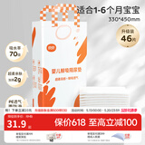 良良（liangliang）隔尿垫婴儿一次性隔尿垫新生儿宝宝护理垫 吸水透气不反渗 46片*1包【适合1-6月宝宝】 超柔羽感·鲸吸透气