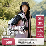 伯希和（Pelliot）【山色】冲锋衣三合一女春夏季外套户外防水防风夹克登山服男 【女款】樱花粉  | 两件套 | 四季款 XXXL 女150-160 斤 男186-200斤