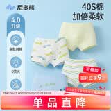 尼多熊儿童内裤男童A类纯棉宝宝婴儿小童四角平角小孩中大童短裤不夹PP