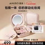 AMIRO觅光包包镜M3化妆镜带灯LED便携随身镜 可折叠磁吸美妆镜 差旅出行收纳 520送女朋友礼物