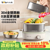 小熊（Bear）煮蛋器 蒸蛋器 自动断电多功能一体早餐机 不锈钢煮蛋蒸蛋神器 ZDQ-E12R2
