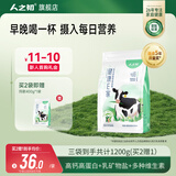 人之初（RENZHICHU） 【买2送1同款】中老年营养奶粉成人0蔗糖高钙早餐奶粉独立小条装 健康E家高钙多维400g(25g*16条)