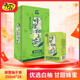 天喔 蜂蜜柚子茶250ml*24整箱装 凉茶果味饮料小包便携饮品