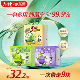 六神【超值9块装】艾叶115g*3+百合108g*3+绿茶108g*3 香皂 肥皂