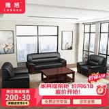 隆旭办公沙发茶几组合办公室简约会客接待商务沙发 牛皮3+1+1+长茶几