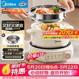 美的（Midea）电煮锅 电火锅 电热锅 电炒锅 分体式可拆洗 2.6L小电锅 学生宿舍多功能锅泡面锅 XZC2088S 配蒸笼
