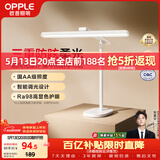 欧普照明（OPPLE）智能感应调光护眼台灯学习儿童学生专用防蓝光防近视全光谱米悦M