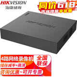 海康威视（HIKVISION）POE监控硬盘录像机 4路8路NVR网络高清监控器主机刻录机超市商店铺工厂手机远程监控器摄像头设备 【4路录像机】DS-7804N-F1 官方标配版