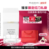 伊丽莎白雅顿白茶香水30ml 清香花调优雅自然清新淡雅中性生日礼物送朋友