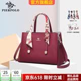 皮尔保罗真皮女包2026新款包包女士托特包大容量手提包生日礼物送妈妈 【高贵婚包】红色1312